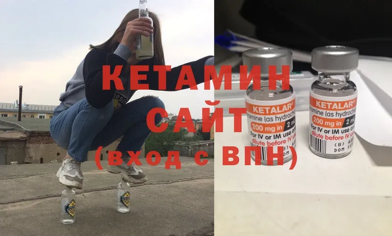 Кетамин ketamine  купить наркоту  Аша 