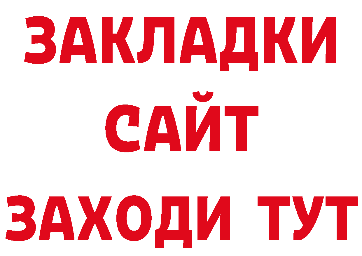 БУТИРАТ BDO 33% сайт это mega Аша