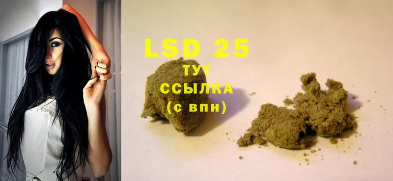 LSD-25 экстази кислота  купить закладку  Аша 